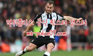 12월1일 EPL 뉴캐슬 VS 노리치 축구 분석 먹폴 갱스터