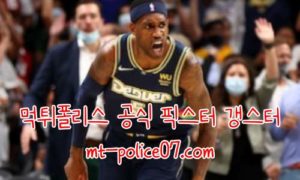 11월9일 NBA 덴버 VS 마이애미 분석 먹폴 갱스터 11월9일 NBA 덴버 VS 마이애미 분석 먹폴 갱스터