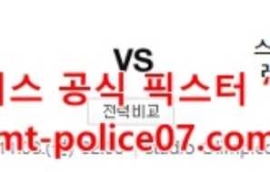 11월8일 세리에A 라치오 VS 살레르니타나 분석 먹폴 갱스터