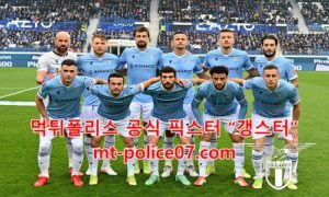 11월8일 세리에A 라치오 VS 살레르니타나 분석 먹폴 갱스터 11월8일 세리에A 라치오 VS 살레르니타나 분석 먹폴 갱스터