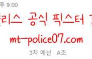 11월11일 레바논 VS 이란 FIFA 월드컵 예선 먹폴 갱스터