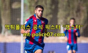 11월20일 레반테 VS 아틀레틱 빌바오 라리가 분석 먹폴 갱스터 11월20일 레반테 VS 아틀레틱 빌바오 라리가 분석 먹폴 갱스터