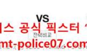 11월21일 리버풀 VS 아스날 EPL 분석 먹폴 갱스터