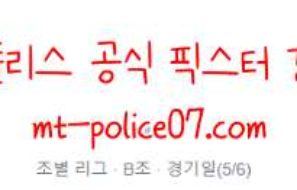 11월25일 챔스 리버풀 VS 포르투 분석 먹폴 갱스터
