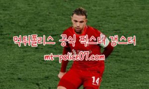 11월25일 챔스 리버풀 VS 포르투 분석 먹폴 갱스터