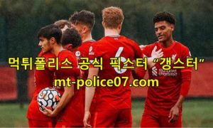 11월21일 리버풀 VS 아스날 EPL 분석 먹폴 갱스터 11월21일 리버풀 VS 아스날 EPL 분석 먹폴 갱스터
