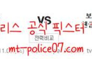 11월6일 마인츠 VS 묀헨글라트바흐 분데스리가 분석 먹폴 갱스터