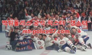 11월30일 NHL 몬트리올 캐나디언스 VS 밴쿠버 커넉스 분석 먹폴 갱스터 11월30일 NHL 몬트리올 캐나디언스 VS 밴쿠버 커넉스 분석 먹폴 갱스터