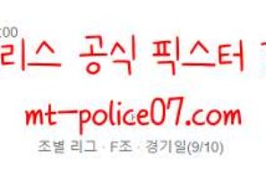 11월13일 몰도바 VS 스코틀랜드 카타르 월드컵 유럽지역 예선 먹폴 갱스터