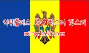 11월13일 몰도바 VS 스코틀랜드 카타르 월드컵 유럽지역 예선 먹폴 갱스터 11월13일 몰도바 VS 스코틀랜드 카타르 월드컵 유럽지역 예선 먹폴 갱스터