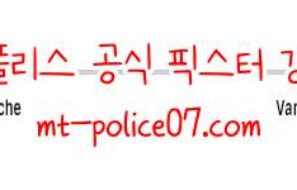 11월18일 밴쿠버 VS 콜로라도 NHL 분석 먹폴 갱스터