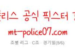 11월25일 챔스 베식타시 VS 아약스 분석 먹폴 갱스터
