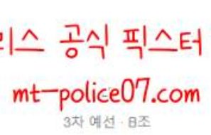 11월16일 베트남 VS 사우디 아라비아 월드컵예선 분석 먹폴 갱스터