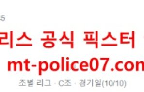 11월16일 북아일랜드 VS 이탈리아 카타르 월드컵 유럽예선 먹폴 갱스터
