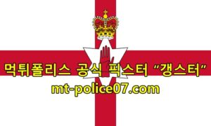 11월16일 북아일랜드 VS 이탈리아 카타르 월드컵 유럽예선 먹폴 갱스터 11월16일 북아일랜드 VS 이탈리아 카타르 월드컵 유럽예선 먹폴 갱스터