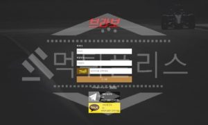 신규사이트 브라보 먹튀폴리스에서 토토사이트 먹튀검증 먹튀확인중 신규사이트 브라보 먹튀폴리스에서 토토사이트 먹튀검증 먹튀확인중