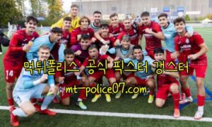 11월3일 비야레알 VS 영보이스 챔스 분석 먹폴 갱스터