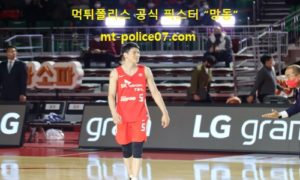 11월 7일 KBL 분석 서울SK vs 안양KGC 먹폴 픽스터 망동 11월 7일 KBL 분석 서울SK vs 안양KGC 먹폴 픽스터 망동