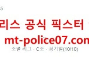 11월16일 스위스 VS 불가리아 카타르 월드컵 유럽예선 먹폴 갱스터