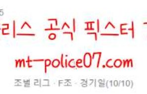 11월16일 스코틀랜드 VS 덴마크 카타르 월드컵예선 먹폴 갱스터