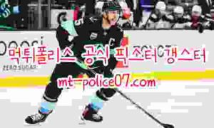 11월18일 시애틀 VS 시카고 NHL 분석 먹폴 갱스터