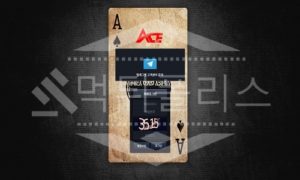 신규사이트 에이스 먹튀폴리스에서 토토사이트 먹튀검증 먹튀확인중 신규사이트 에이스 먹튀폴리스에서 토토사이트 먹튀검증 먹튀확인중
