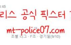 11월13일 오스트리아 VS 이스라엘 카타르 월드컵 유럽지역 예선 먹폴 갱스터