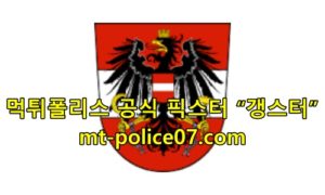 11월16일 오스트리아 VS 몰도바 카타르 월드컵 유럽예선 먹폴 갱스터 11월16일 오스트리아 VS 몰도바 카타르 월드컵 유럽예선 먹폴 갱스터