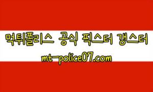 11월13일 오스트리아 VS 이스라엘 카타르 월드컵 유럽지역 예선 먹폴 갱스터 11월13일 오스트리아 VS 이스라엘 카타르 월드컵 유럽지역 예선 먹폴 갱스터