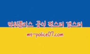 11월12일 우크라이나 VS 불가리아 A매치 분석 먹폴 갱스터