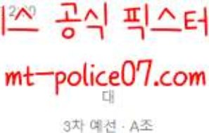 11월12일 이라크 VS 시리아 카타르 월드컵예선 분석 먹폴 갱스터