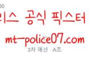 11월17일 이라크 VS 대한민국 월드컵예선 분석 먹폴 갱스터