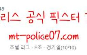 11월16일 이스라엘 VS 페로제도 카타르 월드컵예선 먹폴 갱스터