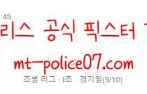 11월13일 잉글랜드 VS 알바니아 카타르 월드컵 유럽지역 예선 먹폴 갱스터