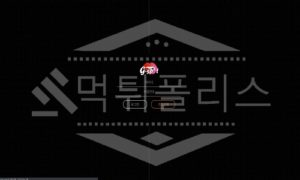 지스팟 신규사이트 먹튀폴리스에서 토토사이트 스포츠토토 먹튀검증중