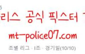 11월16일 폴란드 VS 헝가리 카타르 월드컵예선 먹폴 갱스터