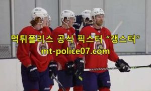 12월1일 NHL 플로리다 팬서스 워싱턴 캐피탈스 분석 먹폴 갱스터 12월1일 NHL 플로리다 팬서스 워싱턴 캐피탈스 분석 먹폴 갱스터