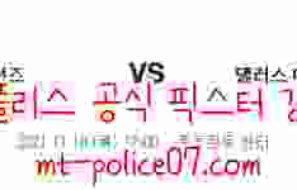 11월18일 피닉스 VS 댈러스 NBA 분석 먹폴 갱스터