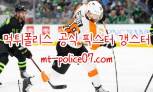 11월17일 필라델피아 VS 캘거리 NHL 분석 먹폴 갱스터