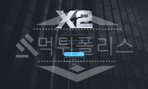 엑스투 신규사이트