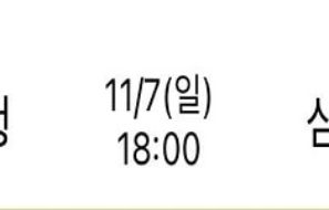 11월 7일 WKBL 분석 우리은행 vs 삼성생명 먹폴 픽스터 망동