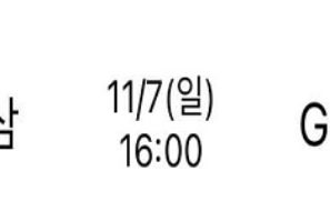 11월 7일 V리그 분석 인삼공사 vs GS칼텍스 먹폴 픽스터 망동