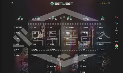 벳웨스트 betwest 먹튀