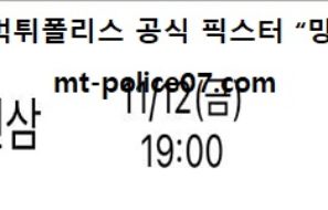 11월 12일 V리그 분석 인삼공사 vs 기업은행 먹폴 픽스터 망동