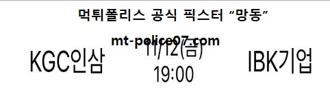 인삼공사 vs 기업은행