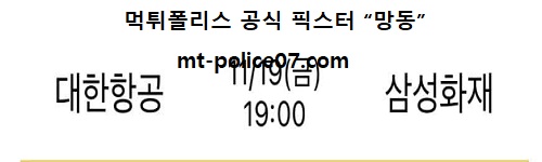 대한항공 vs 삼성화재