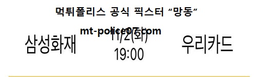 삼성화재 vs 우리카드