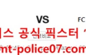 11월8일 세리에A AC밀란 VS 인터밀란 분석 먹폴 갱스터