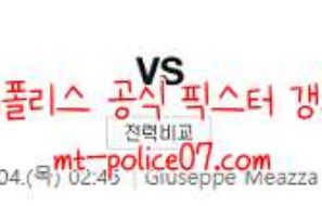 11월4일 AC밀란 VS 포르투 챔피언스리그 분석 먹폴 갱스터