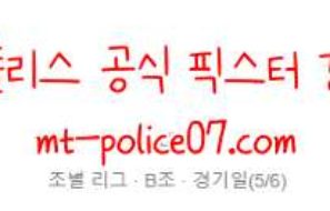 11월25일 챔스 AT마드리드 VS AC밀란 분석 먹폴 갱스터